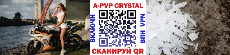 Купить где  Камень-на-Оби  A PVP VHQ 