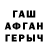 Метадон белоснежный GEEFORS 3090