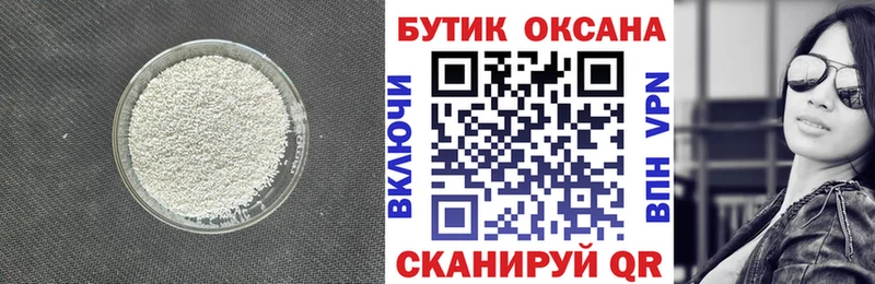 Купить где  Камень-на-Оби  Бутират GHB 