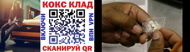 КОКАИН 99%  Купить закладки  Камень-на-Оби 