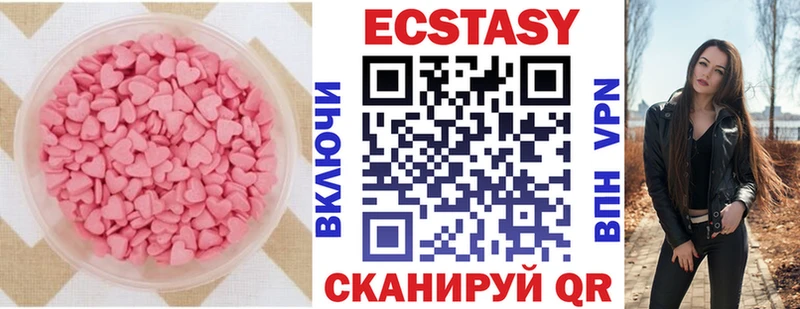 Купить закладки  Камень-на-Оби  ЭКСТАЗИ таблы 