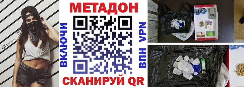 МЕТАДОН кристалл  Купить где  Камень-на-Оби 